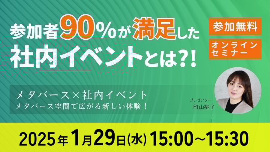 イベントバナー (7)